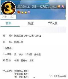 流氓三金最新爆料,娱乐圈惊天内幕大曝光！